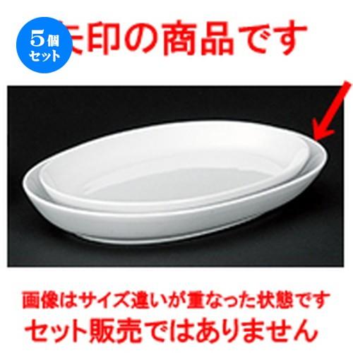 5個セット洋陶オープン ＮＢマザー 10吋深プラター [ 25.8 x 18 x 3.3cm ] 【 レストラン ホテル 洋食器 飲食店 業務用 】