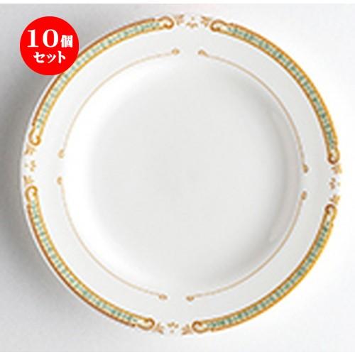 10個セット洋陶オープン マドリード（強化） 61/2吋ミート [ 17 x 1.8cm ] 【 レストラン ホテル 洋食器 飲食店 業務用 】