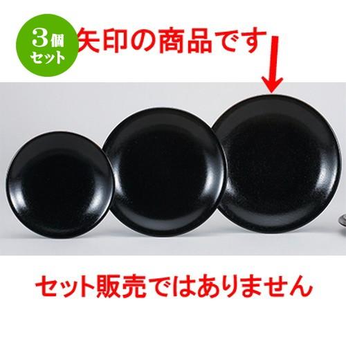 3個セット 中華オープン 中華食器 / 黒柚子中華 尺皿 寸法：30.8 x 4.1cm