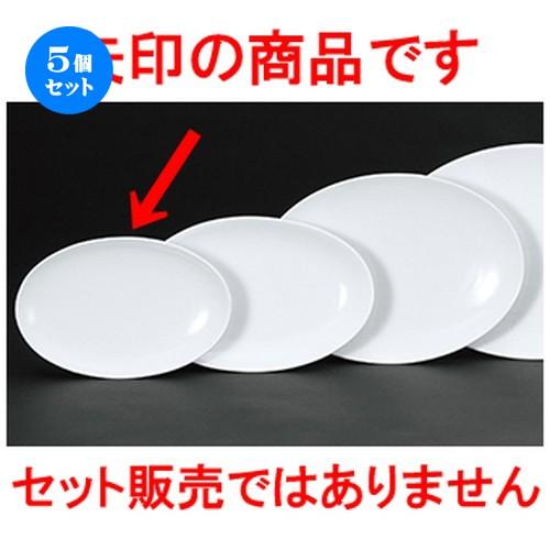 5個セット中華オープン テクノス中華（強化） 25cmメタプラター [ 24.5 x 16.3 x 2.5cm ] 【 中華 ラーメン ホテル 飲食店 業務用 】
