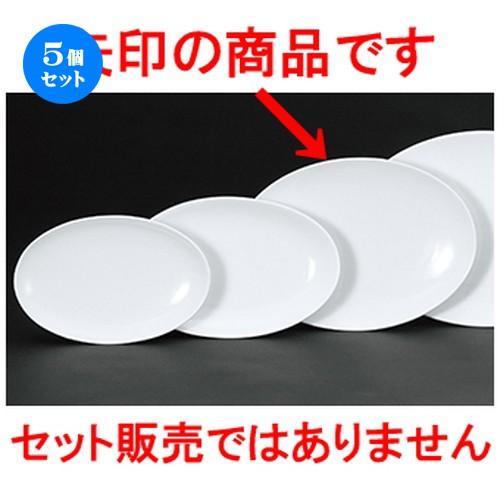 5個セット中華オープン テクノス中華（強化） 30cmメタプラター [ 30.5 x 22 x 2.8cm ] 【 中華 ラーメン ホテル 飲食店 業務用 】