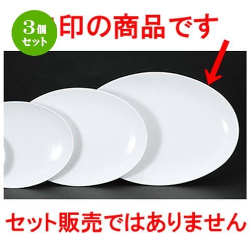 3個セット 中華オープン 中華食器 / テクノス中華（強化） 40cmメタプラター 寸法：40 x 28.5 x 3.2cm