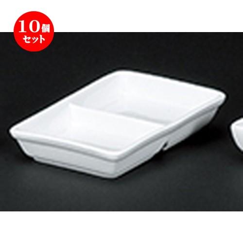 10個セット中華オープン テクノス中華（強化） 13cm二ツ仕切皿 [ 13 x 8.7 x 2.2cm ] 【 中華 ラーメン ホテル 飲食店 業務用 】