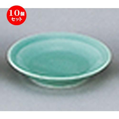 10個セット中華オープン 緑磁 3.0皿 [ 10 x 2cm ] 【 中華 ラーメン ホテル 飲食店 業務用 】