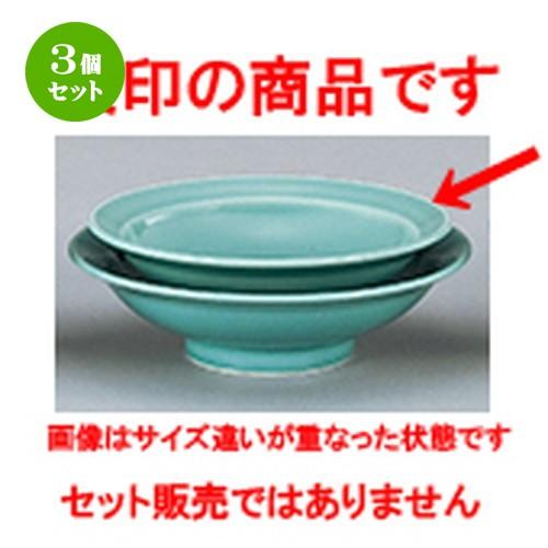 3個セット 中華オープン 中華食器 / 緑磁 7.0丸高台皿 寸法：22 x 6.5cm