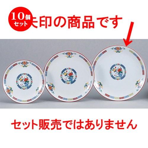 10個セット中華オープン 三色雷門 玉渕8吋メタ丸皿 [ 21 x 2.3cm ] 【 中華 ラーメン ホテル 飲食店 業務用 】