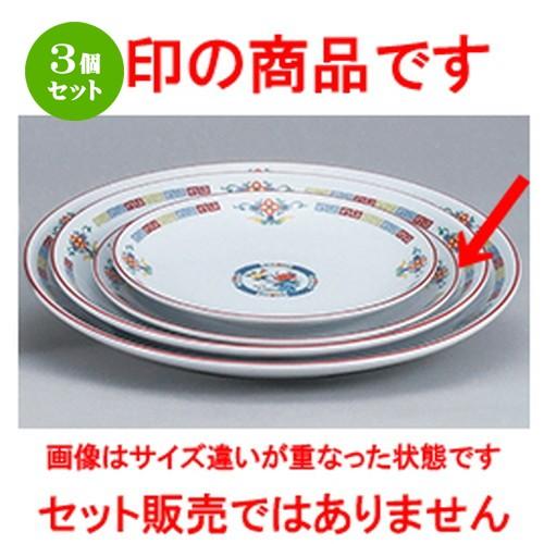 3個セット 中華オープン 中華食器 / 三色雷門 玉渕10吋メタ丸皿 寸法：26.3 x 2.5cm
