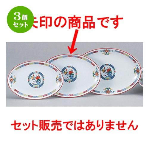 3個セット 中華オープン 中華食器 / 三色雷門 玉渕9吋メタプラター 寸法：23.5 x 17.0 x 2.3cm