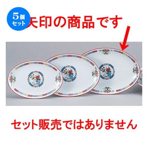 5個セット中華オープン 三色雷門 玉渕10吋メタプラター [ 26.2 x 18.6 x 2.8cm ] 【 中華 ラーメン ホテル 飲食店 業務用 】