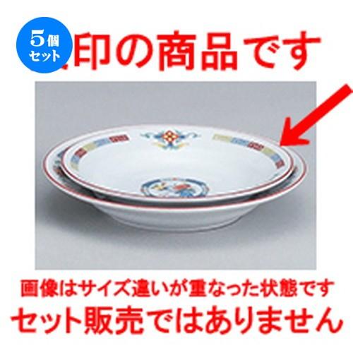 5個セット中華オープン 三色雷門 玉渕8吋スープ [ 20.8 x 3.5cm ] 【 中華 ラーメン ホテル 飲食店 業務用 】