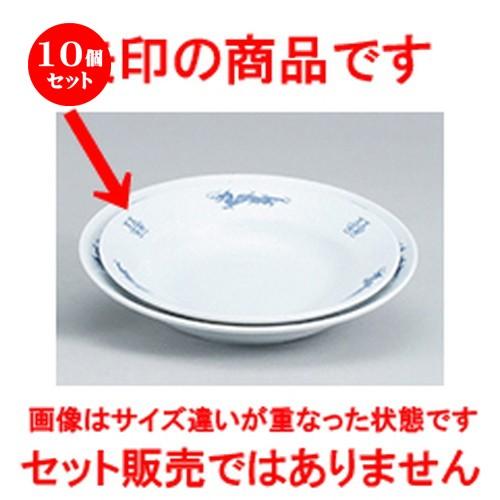 10個セット中華オープン シルク竜 8吋スープ皿 [ 20.8 x 4.2cm ] 【 中華 ラーメン ホテル 飲食店 業務用 】