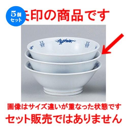 5個セット中華オープン シルク竜 6.8反高台丼 [ 21.2 x 8.7cm ] 【 中華 ラーメン ホテル 飲食店 業務用 】