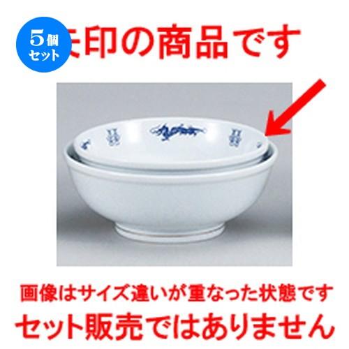5個仕掛ける中華開けひろげ 絹地竜 6.5玉丼 [ 19.7 x 7.4珊 ] 【 中華 ラーメン 旅人宿 飲食店 御役目用 】 食器-キッチン、日用品、文具-丼