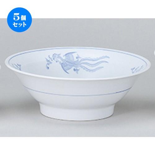 5個セット中華オープン 染付鳳凰 リム7.0高台丼 [ 21.3 x 7.8cm ・1100cc ] 【 中華 ラーメン ホテル 飲食店 業務用 】