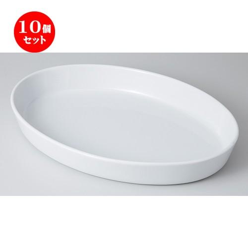 10個セット モダンスタイル 白14吋小判ベーカー ［ 36 x 21.5 x 4.4cm ］ 【 レストラン ホテル カフェ 洋食器 飲食店 業務用 】