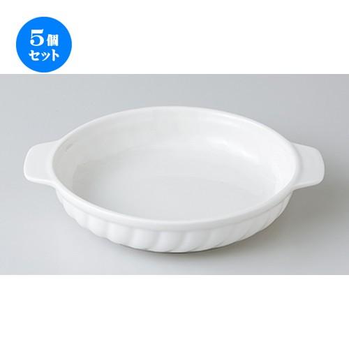 5個セット オーブン食器 NB401 71/2吋グラタン ［ 23 x 19 x 4cm ］ 【 レストラン ホテル カフェ 洋食器 飲食店 業務用 】
