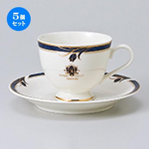 5個セット 碗皿 サファイア高台コーヒーC/S ［ 碗 8.5 x 7cm ・ 180cc ］［ 皿 15 x 2cm ］ 【 レストラン ホテル カフェ 洋食器 飲食店 業務用 】