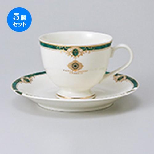 5個セット 碗皿 エメラルド高台コーヒーC/S ［ 碗 8.5 x 7cm ・ 180cc ］［ 皿 15 x 2cm ］ 【 レストラン ホテル カフェ 洋食器 飲食店 業務用 】