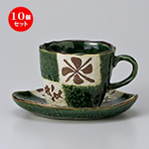 10個セット 碗皿 織部市松碗皿 ［ 碗 8.6 x 8.2 x 6.7cm ・ 200cc ］［ 皿 13 x 12 x 2.3cm ］ 【 レストラン ホテル カフェ 洋食器 飲食店 業務用 】