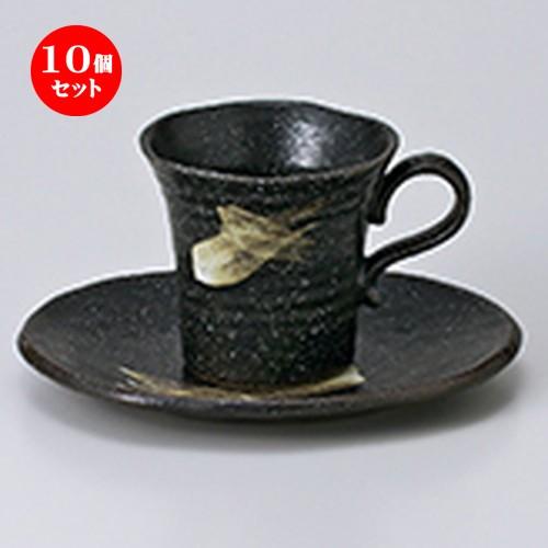 10個セット 碗皿 天正黒波渕反りコーヒーC/S ［ 碗 8 x 7.5cm ・ 150cc ］［ 皿 16 x 12.7 x 1.6cm ］ 【 レストラン ホテル カフェ 洋食器 飲食店 業務用 】