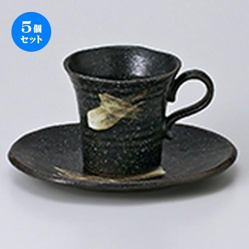 5個セット 碗皿 天正黒波渕反りコーヒーC/S ［ 碗 8 x 7.5cm ・ 150cc ］［ 皿 16 x 12.7 x 1.6cm ］ 【 レストラン ホテル カフェ 洋食器 飲食店 業務用 】