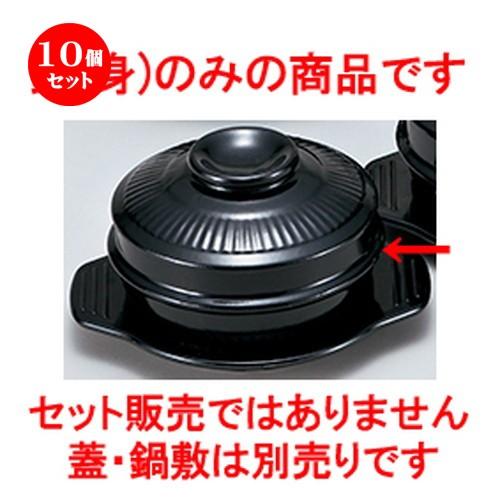 10個セット チゲ鍋 16cmサンゲタン鍋（身） ［ 16 x 8cm ・ 1,000cc ］ 【 韓国料理 居酒屋 旅館 食器 飲食店 業務用 】