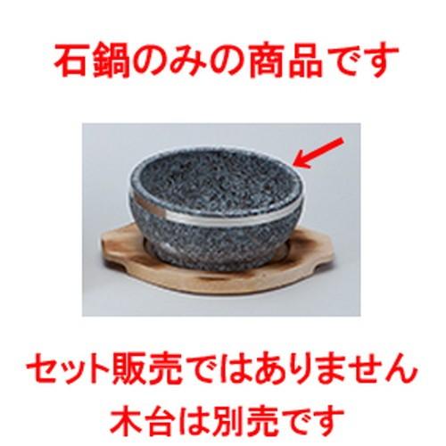 石鍋 韓国食器 / 18cm石鍋（ステンレス巻） 寸法:18 x 7.5cm