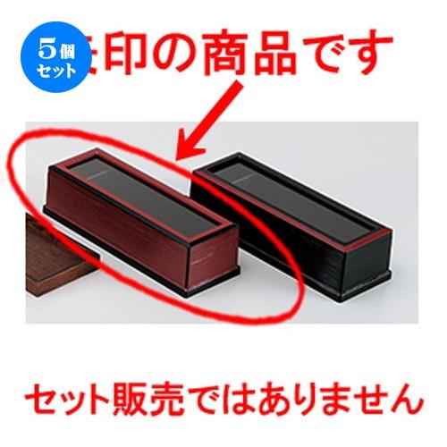 5個仕掛ける 会津塗師細工 朱ヘギ目箸箱渕黒 ［ 28.3 x 10 x 7.5珊 ］ 【 小料理屋 はたご屋 和食器 飲食店 御役目用 】 キッチン、日用品、文具-カトラリー、箸