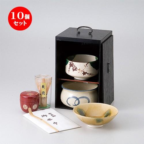イ436 茶箱『茶箱一式 茶道具セット 漆塗 野点』茶道具 イ436 茶