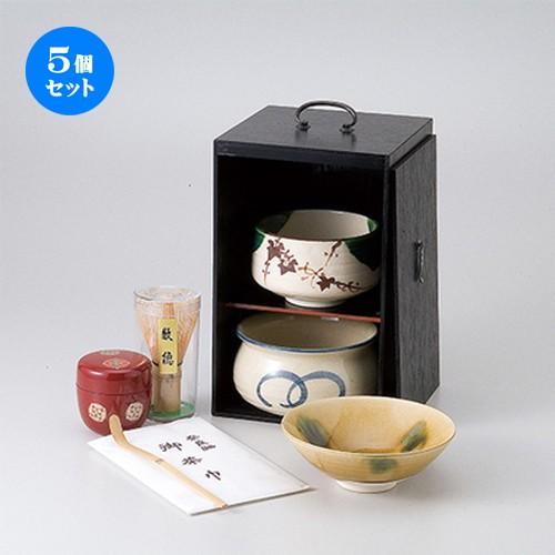 5個セット 茶道具 茶道具（茶箱）黒塗茶の湯揃 ［ 16 x 16 x 25.8