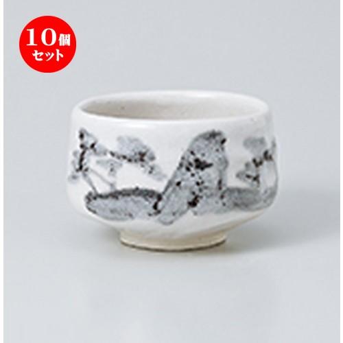 10個セット 抹茶碗 白志野山水抹茶碗（トムソン箱） ［ 11 x 8cm 