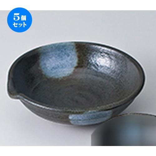 5個セット 刺身 白吹黒水晶片口5.0鉢 ［ 15.1 x 14.8 x 4.4cm ］ 【 料亭 旅館 和食器 飲食店 業務用 】