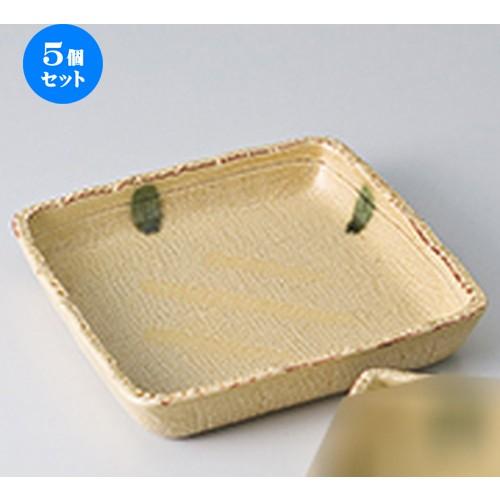 5個セット 刺身 黄瀬戸5.0正角鉢 ［ 15.4 x 15.4 x 2.8cm ］ 【 料亭 旅館 和食器 飲食店 業務用 】
