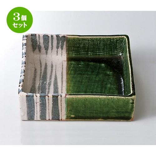 3個仕掛ける 向付 和食器 / 織部十草正角向付 大きさ：12.5 x 12.5 x 3.5珊 食器、グラス、カトラリー-キッチン、日用品、文具