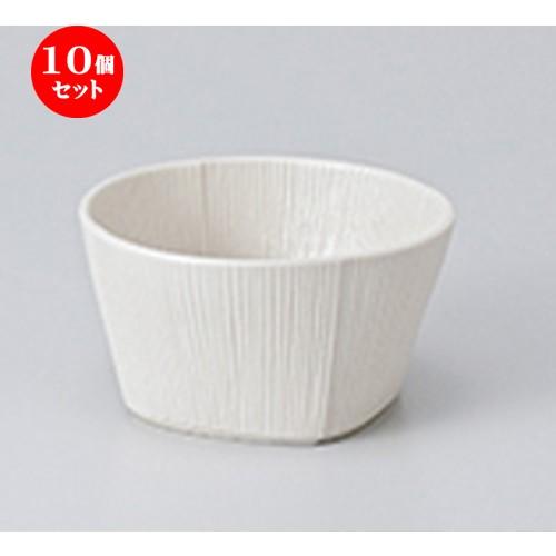 10個セット 小鉢 コヨリ小鉢 白 ［ 9.5 x 5.4cm ］  | 小鉢 和食器 洋食器 おしゃれ 業務用