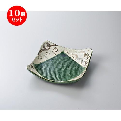 10個セット 前菜皿 織部トチリ9.0正角鉢 ［ 23.5 x 23.5 x 5.5cm ］ 【 料亭 旅館 和食器 飲食店 業務用 】
