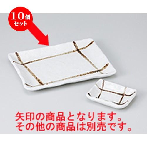 10個セット 焼物皿 粉引らせん8.0長角皿 ［ 21.5 x 16.2 x 2cm ］ 【 料亭 旅館 和食器 飲食店 業務用 】