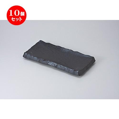 10個セット 焼物皿 備前黒荒彫まな板皿 ［ 32.3 x 15.9 x 3.7cm ］ 【 料亭 旅館 和食器 飲食店 業務用 】