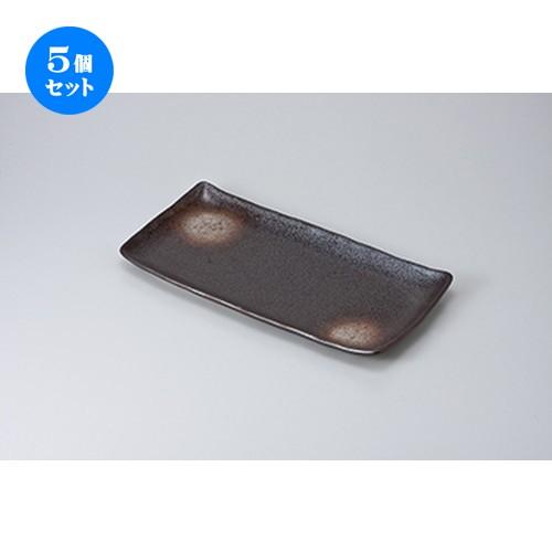 5個セット 焼物皿 チョコ水晶ホッケ皿 ［ 34 x 17.5 x 2.8cm ］ 【 料亭 旅館 和食器 飲食店 業務用 】
