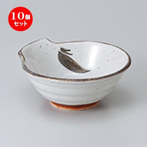 10個仕かける 呑水 目の前呑水 ［ 12.7 x 12 x 5.5糎 ］ 【 お食事処 はたご屋 和食器 飲食店 お役目用 】