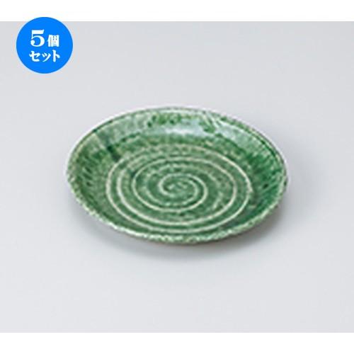 5個セット 和皿 織部 5.0皿 ［ 15.5 x 2.2cm ］ 【 料亭 旅館 和食器 飲食店 業務用 】