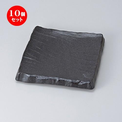 10個セット 和皿 備前黒荒彫角皿（小） ［ 15.7 x 15.7 x 3.4cm ］ 【 料亭 旅館 和食器 飲食店 業務用 】