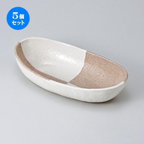 5個セット 多用鉢 唐津化粧楕円盛鉢 ［ 28 x 14.3 x 6.3cm ］ 【 料亭 旅館 和食器 飲食店 業務用 】