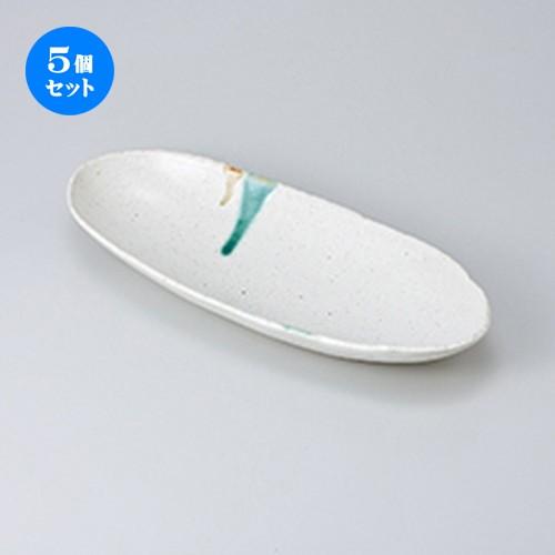 5個仕かける 多用鉢 オリベ二彩石目小判皿（大） ［ 32.7 x 13.8 x 4糎 ］ 【 お食事処 はたご屋 和食器 飲食店 お役目用 】