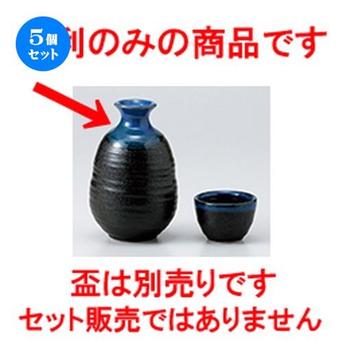 5個セット酒器 黒水晶2合徳利 ［ 7 x 11.5cm ・ 250cc ］ 【 料亭 旅館 居酒屋 和食器 飲食店 業務用 】