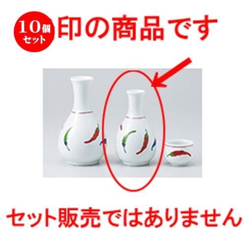 10個セット酒器 とうがらし1号徳利 ［ 7 x 12cm ・ 160cc ］ 【 料亭 旅館 居酒屋 和食器 飲食店 業務用 】