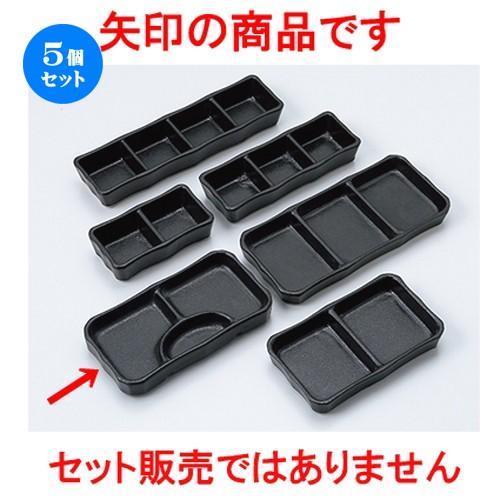 5個セットそば用品 瀬戸黒多用三品皿 ［ 16.6 x 8.8 x 2.2cm ］ 【 料亭 旅館 麺 和食器 飲食店 業務用 】