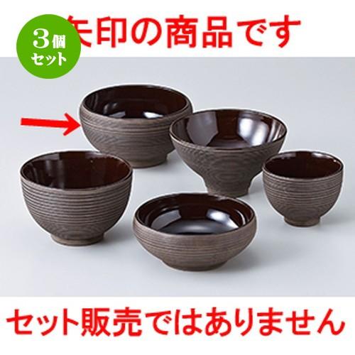 3個セット 丼 和食器 / 南蛮千段彫5.5ククリ丼 寸法：17 x 9cm