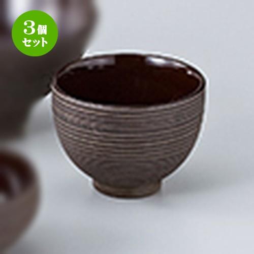 3個セット 丼 和食器 / 南蛮千段彫姫丼 寸法：11.5 x 8.8cm