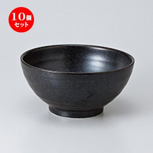 10個セット丼 黒マット丸丼 ［ 18.8 x 9cm ］ 【 料亭 旅館 定食屋 和食器 飲食店 業務用 】